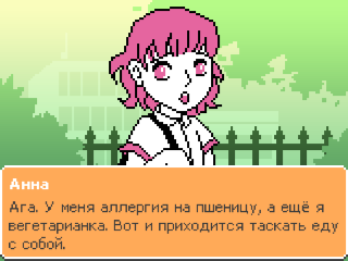 Русский перевод игры Vixen